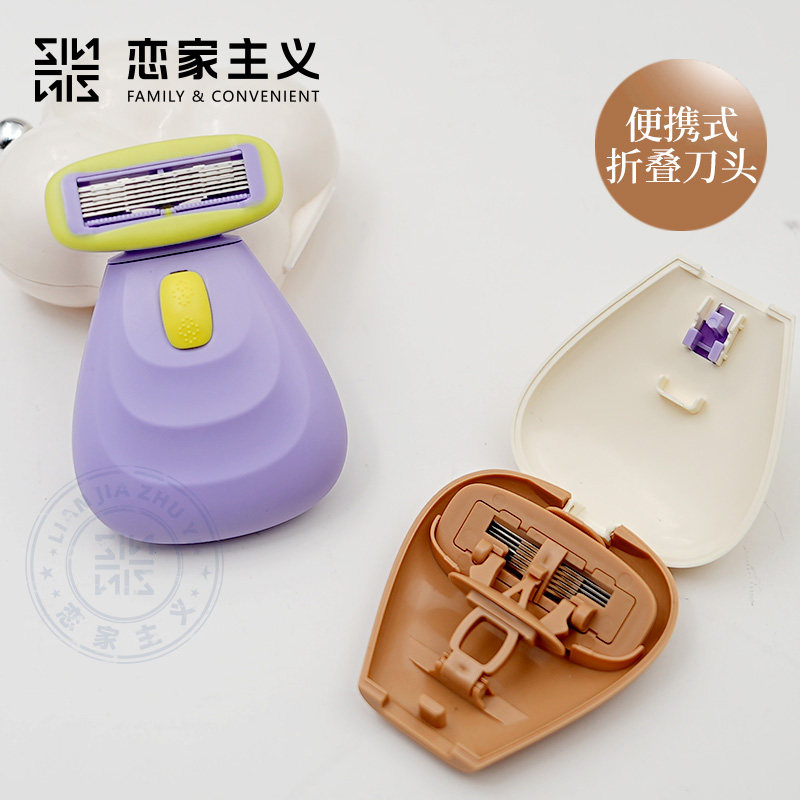 恋家主义折叠刮毛刀便捷式六层刀头脱毛神器去腋毛手腿毛防刮伤