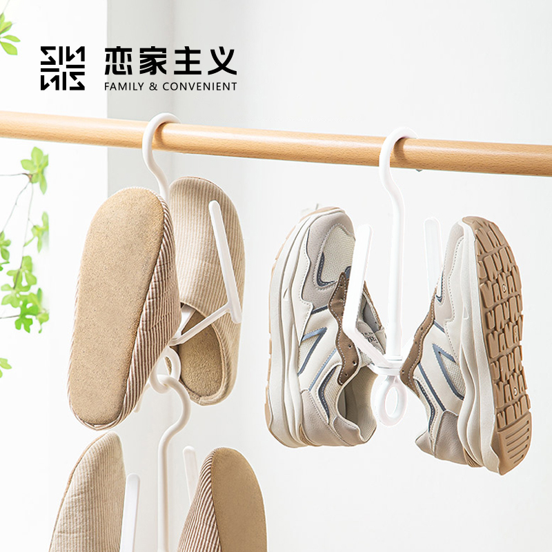 恋家主义多功能晾晒衣架室外阳台晾晒鞋子防风挂钩架子家用凉鞋架 - 封面