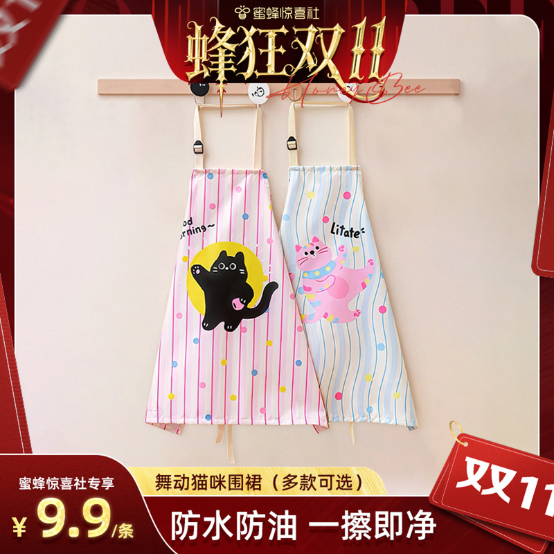 【蜂狂双11】恋家主义舞动猫咪围裙防水防油防污渍厨房家用可擦手