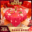 恋家主义2026马年马年送福桌布薄膜加厚红色 超级年货节