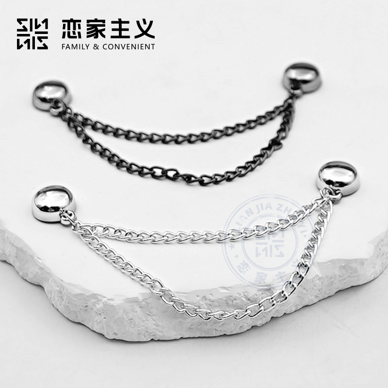 恋家主义链条磁吸扣裤脚固定边裤脚扣袖子衬衫强磁吸附收裤脚神器