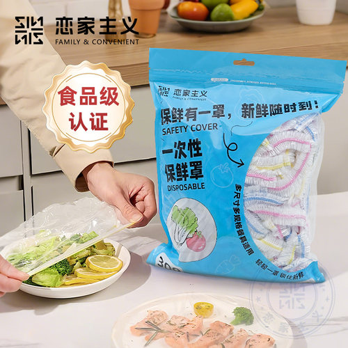 食品级一次性保鲜膜套罩带松紧口