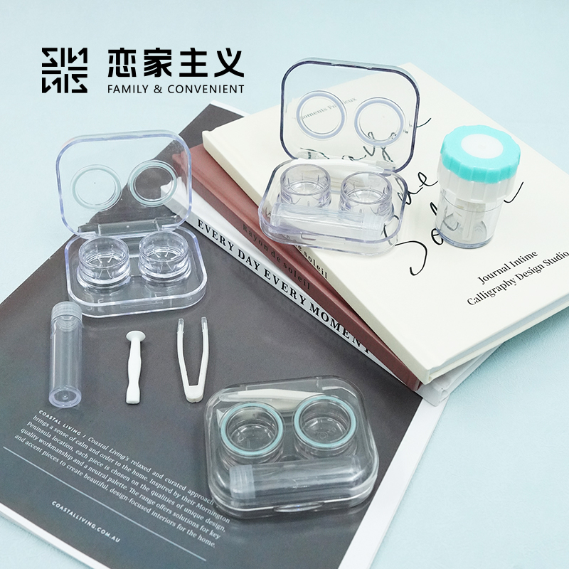隐形眼镜盒＋清洗器套装式美瞳盒便携收纳盒简约ins冷淡风高级颜