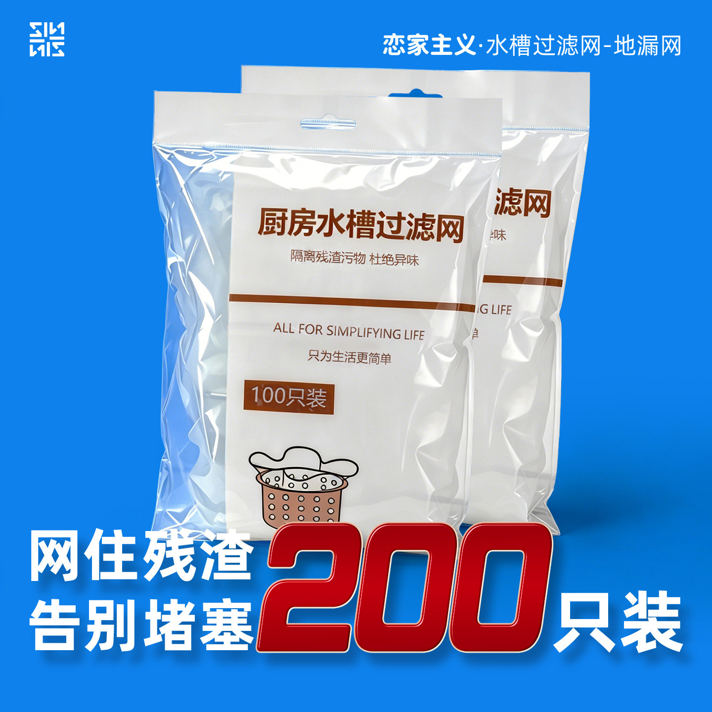 厨房水槽过滤网一次性下水池水道洗菜盆地漏洗碗池过滤网沥水网