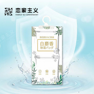家用学生宿舍吸湿防潮防霉干燥剂回南天 衣橱除湿挂袋可挂式