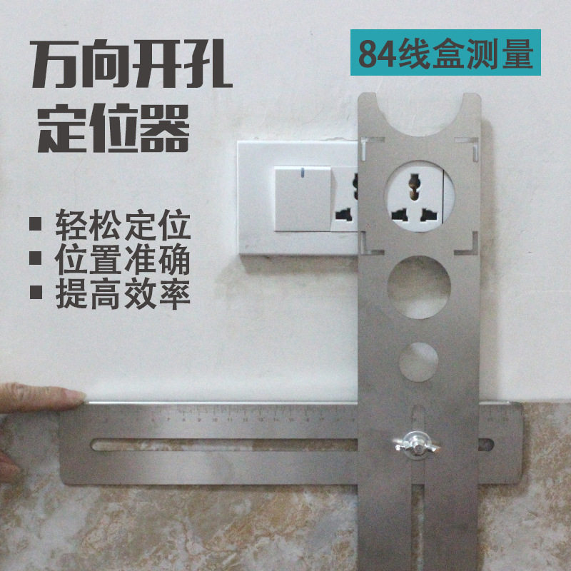 万向定位开孔器瓷砖墙砖玻璃