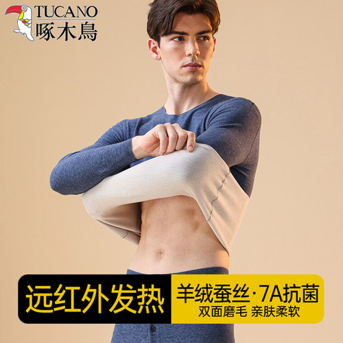 啄木鸟新款羊毛蚕丝保暖内衣男士