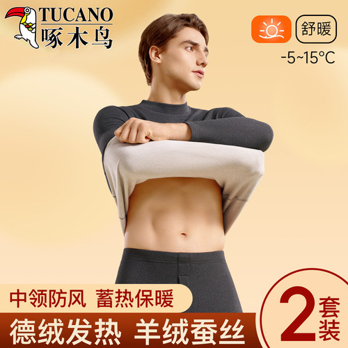 啄木鸟冬季羊毛蚕丝保暖套装男士