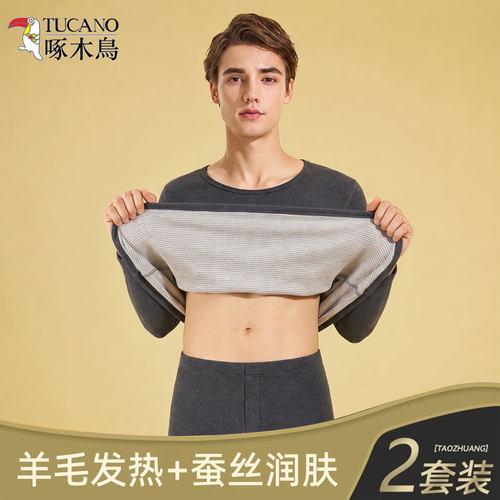 啄木鸟秋冬季羊毛蚕丝保暖套装男