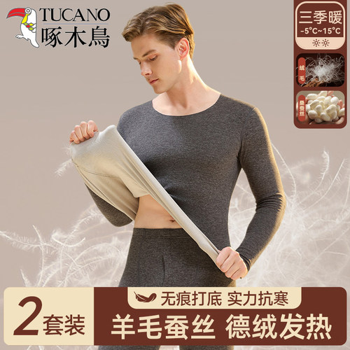 啄木鸟新款羊毛蚕丝保暖内衣男士