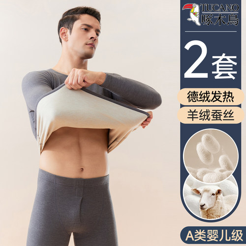 啄木鸟羊毛蚕丝秋衣秋裤保暖内衣