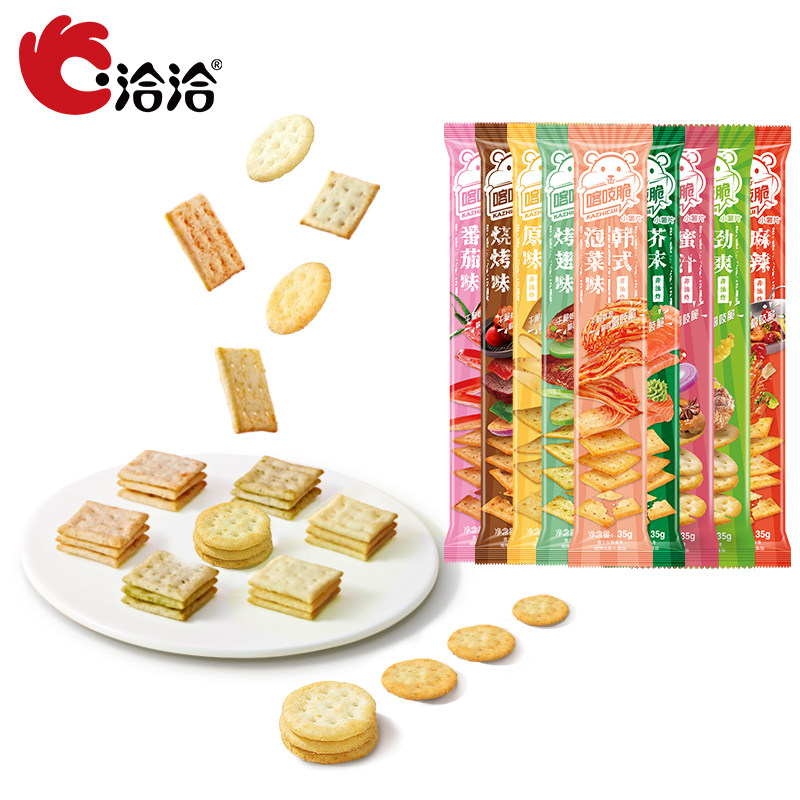 洽洽喀吱脆薯片恰恰薯脆35g*2条非油炸网红多口味办公室零食小吃