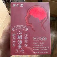 香港广仁堂心脑活素脑力回春中老年记忆力胶囊港版原装正品45粒