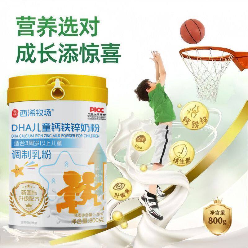 正品儿童成长奶粉中小学生青少年高钙铁DHA补脑免疫球蛋白牛初乳