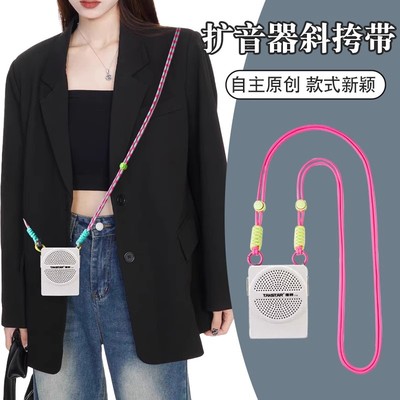 小蜜蜂扩音器斜挎带包配件肩