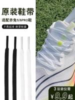 Suitable for Li-Ning running shoes, Feidian 3 LACES, Red Rabbit 56pro for men and women, original Jueying Ultra-light 19 flat LACES thumbnail 5
