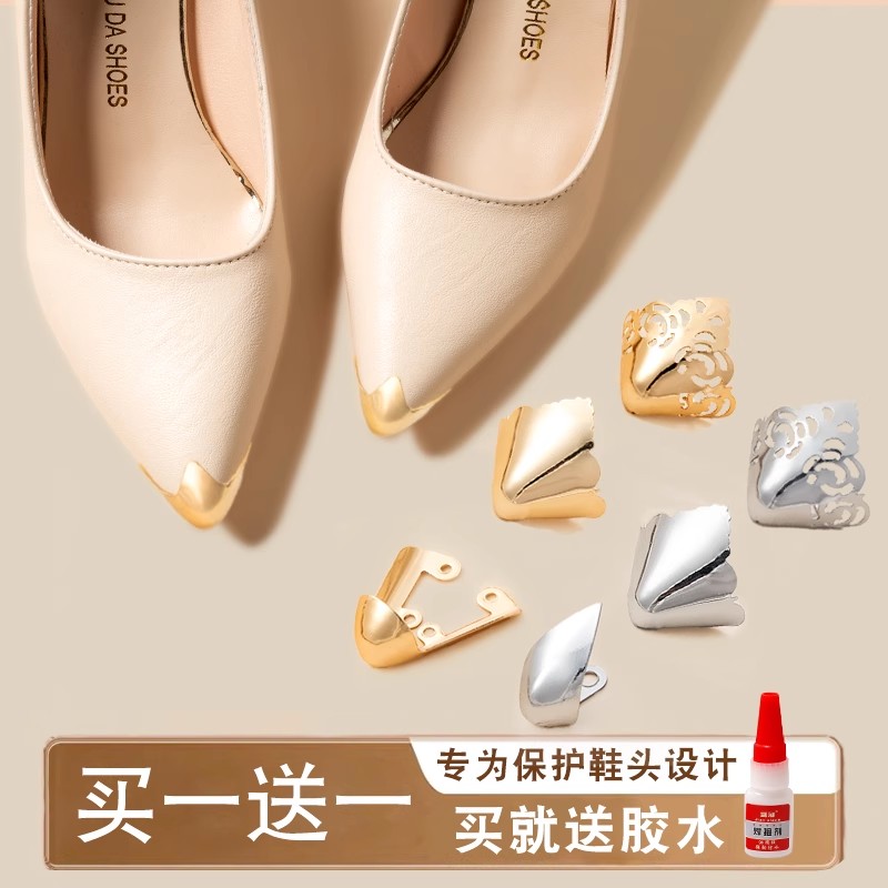 皮鞋尖套鞋头护尖保护头