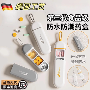 一日德国小药盒装 药盒子随身分格盒旅行药盒便携吃药提醒盒避光盒