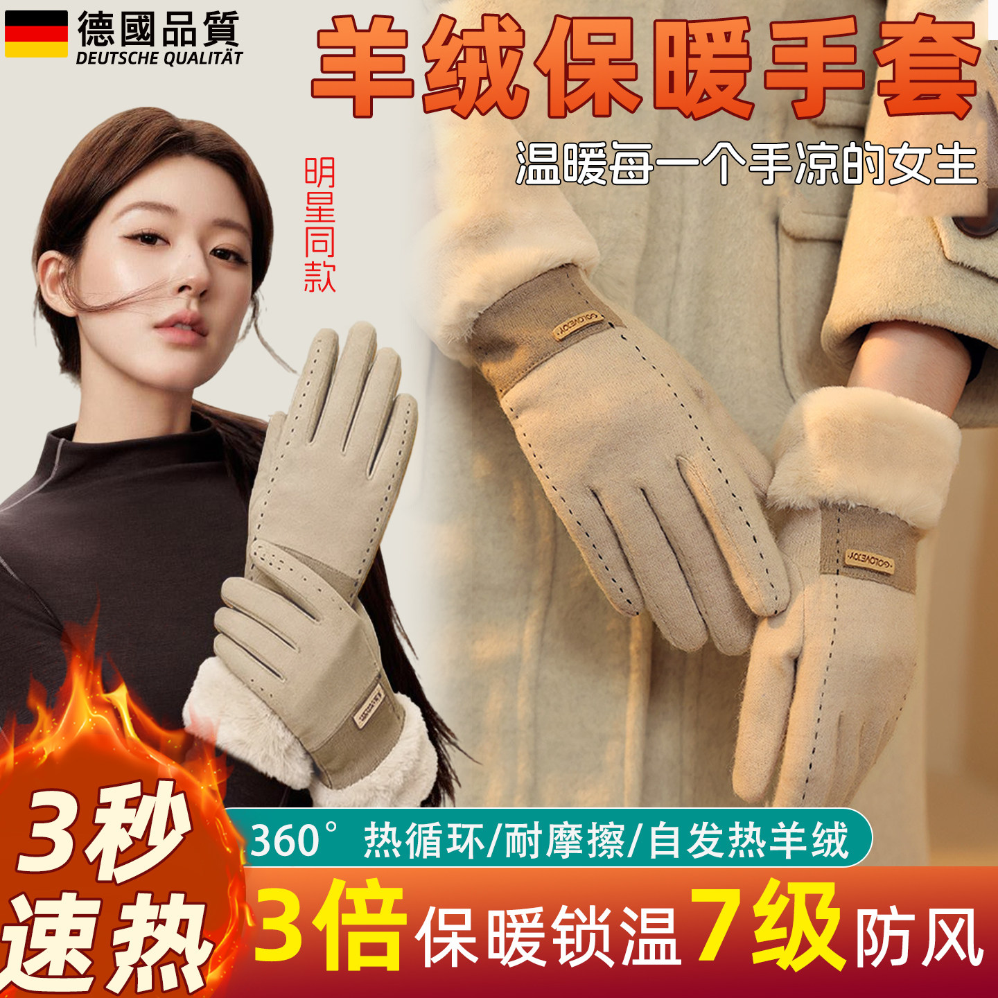 德绒手套女士冬加厚骑车可触屏防风电动车加羊绒毛成人东北保暖
