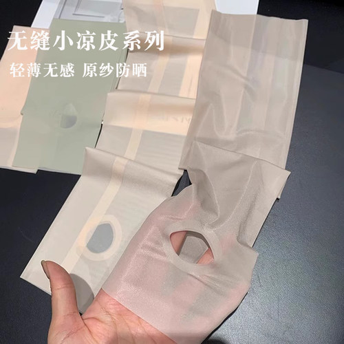 防晒冰袖无痕肤色凉感护手臂开车