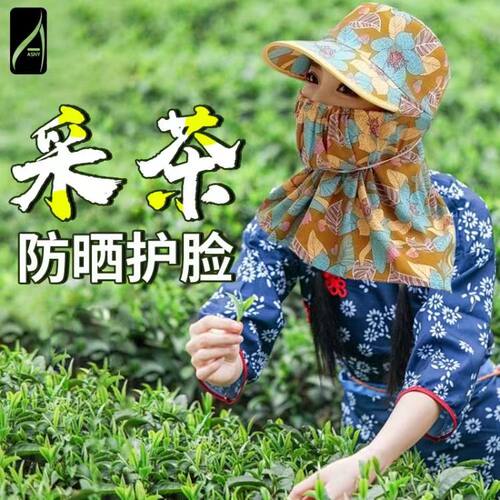 采茶帽农村干活防晒帽