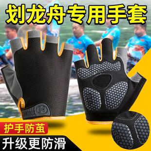 划龙舟手套训练装备防滑防磨茧赛艇扒船划船机摩托艇专用薄款透气
