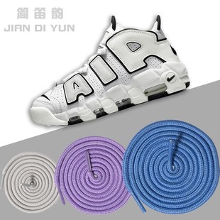 圆形长120mm 老爹休闲鞋 皮蓬鞋 带适配nike黑白熊猫大Air男女百搭款