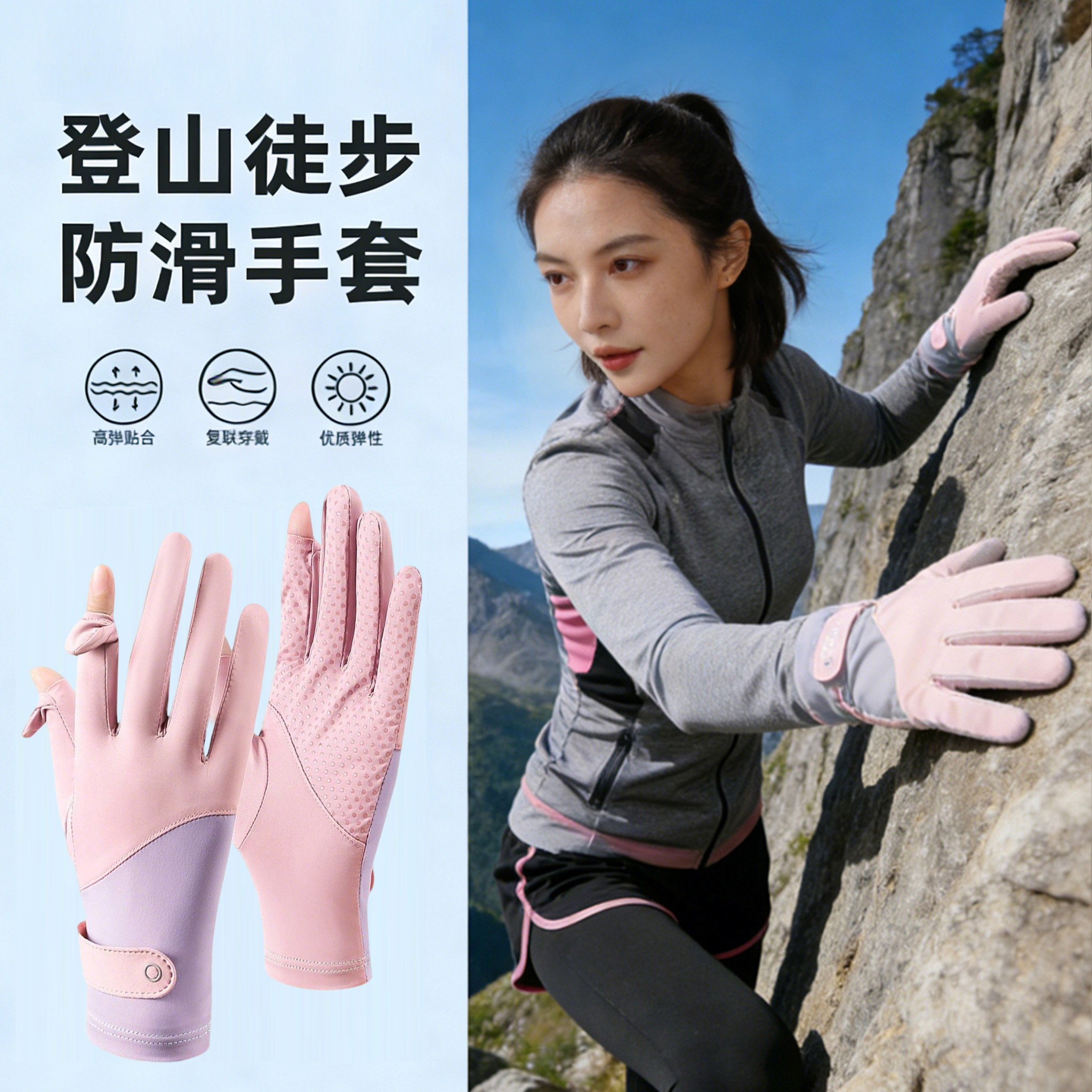 户外爬山爬行徒步专用手套骑行防晒开车男女运动登山攀岩健身防滑