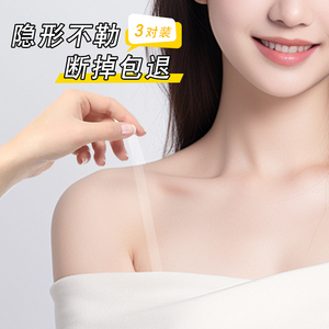 透明隐形无痕内衣文胸罩细肩带女