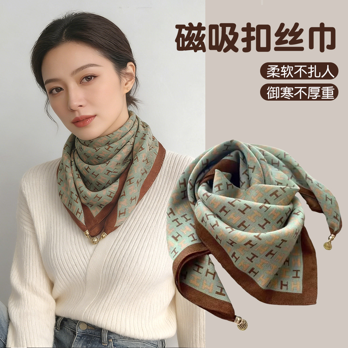 2025新款保暖方巾磁吸扣