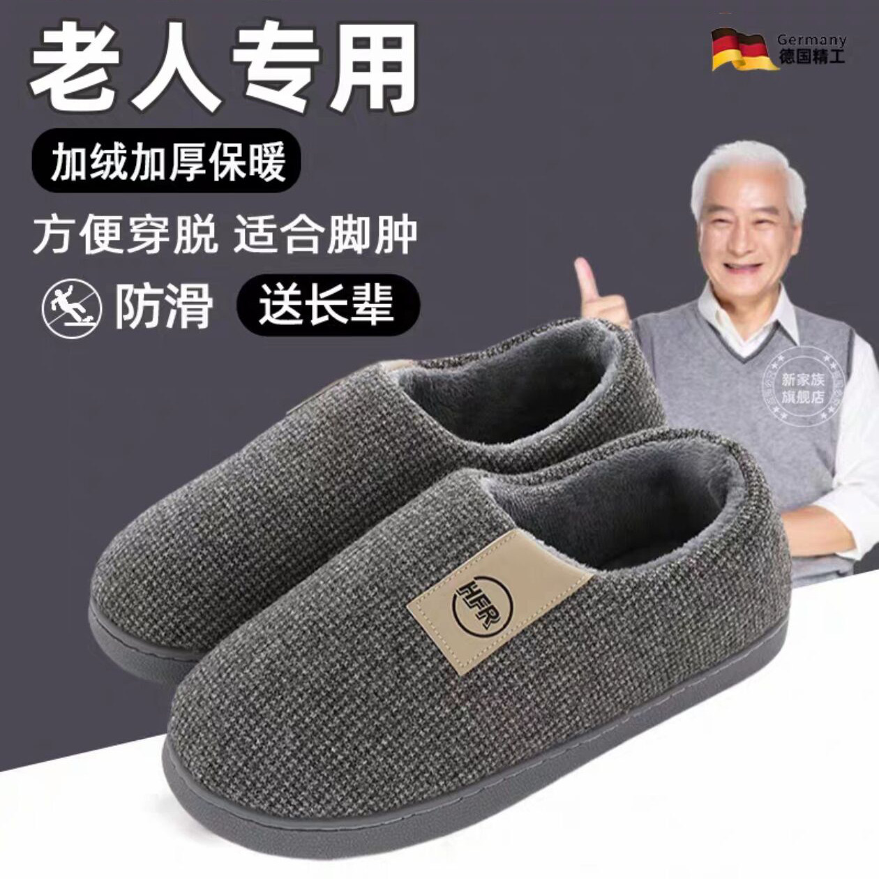 老人专用防滑棉拖鞋包跟冬季家用加绒加厚保暖中老年棉鞋男带后跟