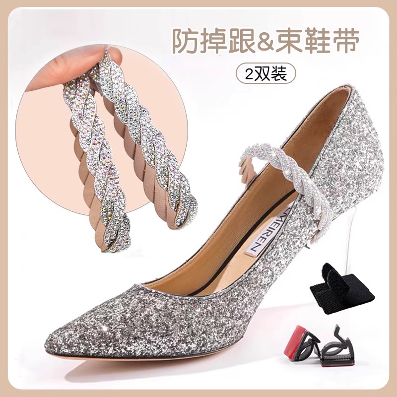 鞋子防掉跟带子束鞋带