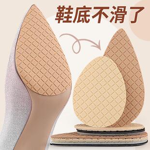 高跟鞋防滑鞋底保护贴神器牛筋橡胶静音真皮鞋前掌底贴膜底防磨贴