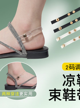 凉鞋后跟带拖鞋改造凉鞋可调节