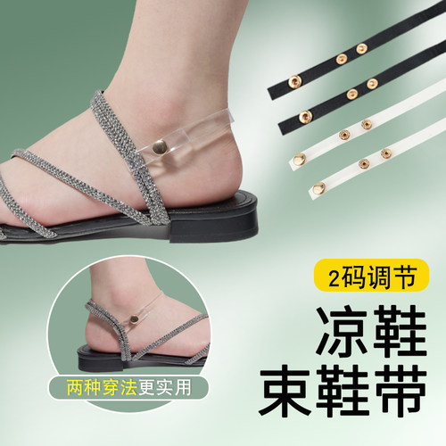 凉鞋后跟带拖鞋改造凉鞋可调节