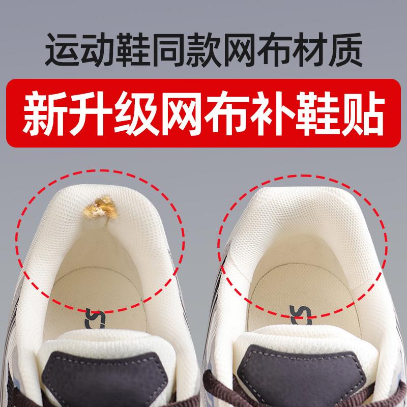 网布补鞋贴Fila亚瑟士运动鞋后跟