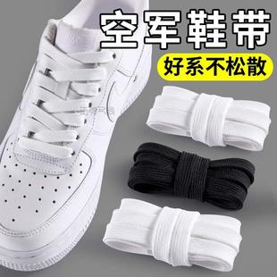 空军一号鞋带男女款白色扁平不起球原装高帮板鞋低帮dunk黑色鞋绳
