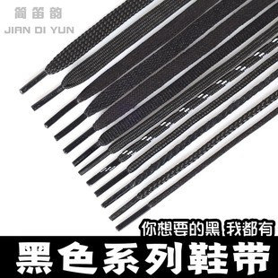 黑色鞋带绳男女扁圆皮鞋马丁靴运动篮球板鞋鞋带超加长短60-180cm