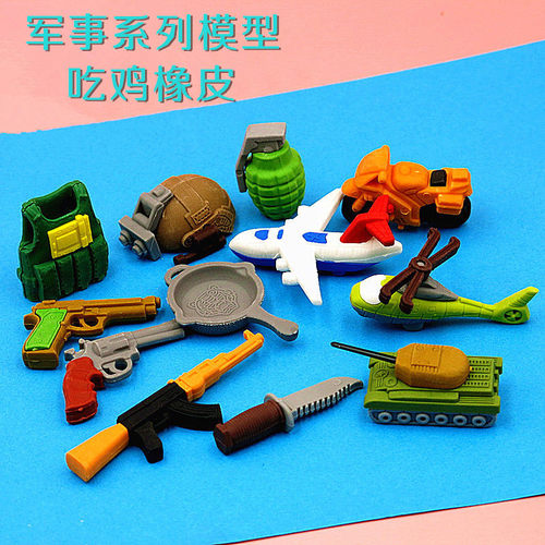 坦克飞机吃鸡橡皮擦小学生专用