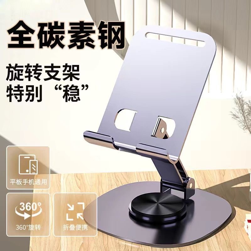 全金属桌面手机支架360度旋转加重底座直播平板ipad通用可折叠收纳多功能懒人追剧视频便携办公学习支撑架