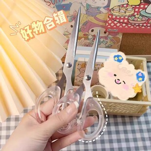 实用剪刀透明磨砂便携学生刘海专用剪文具刀家用手账不锈钢小剪子