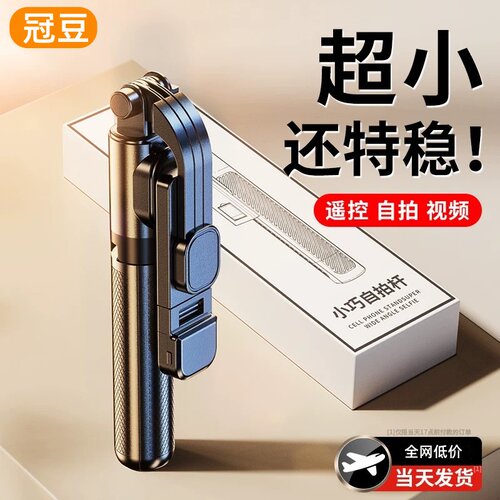 2026年新款手机支架自拍杆可伸缩加长送蓝牙功能全自动新款补光灯拍视频旅游拍照直播三脚架