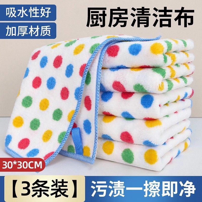 【拍一发二】圆点抹布厨房专用洗碗加厚不易沾油吸水保洁毛巾家用