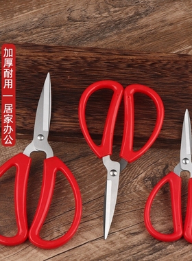 刀刃家用不锈钢结婚开业红色剪彩剪刀手工剪办公文具多功能省力