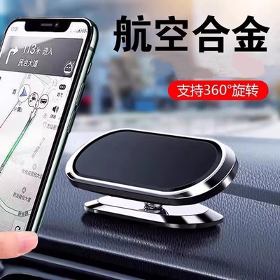 车载手机支架吸盘式磁吸车内磁力磁铁贴车上支撑固定导航汽车用品
