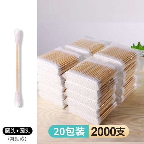 2000支棉签掏耳化妆用木棒棉花棒挖耳朵双头棉签棒一次性清洁棉棒