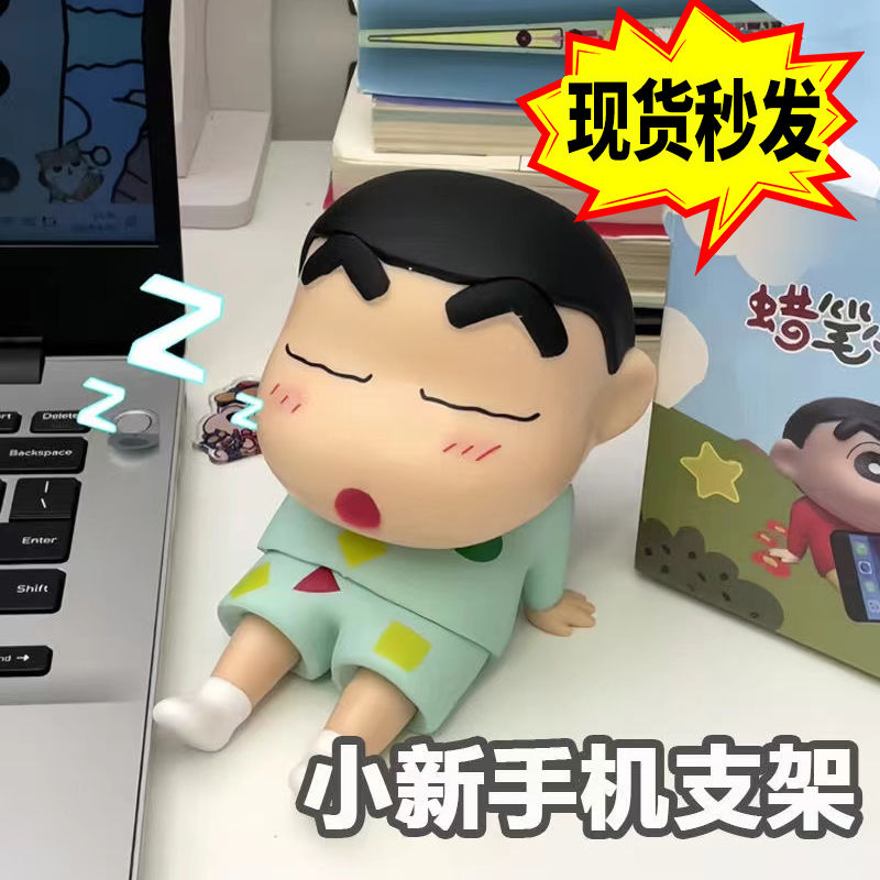 日漫蜡笔小新手办桌面摆件睡袍小新手机支架野原新之助模型公仔