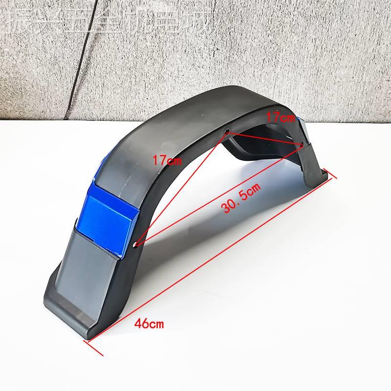 适用于电动休闲三轮车后轮挡泥板老年代步车配件后泥瓦新日电瓶车