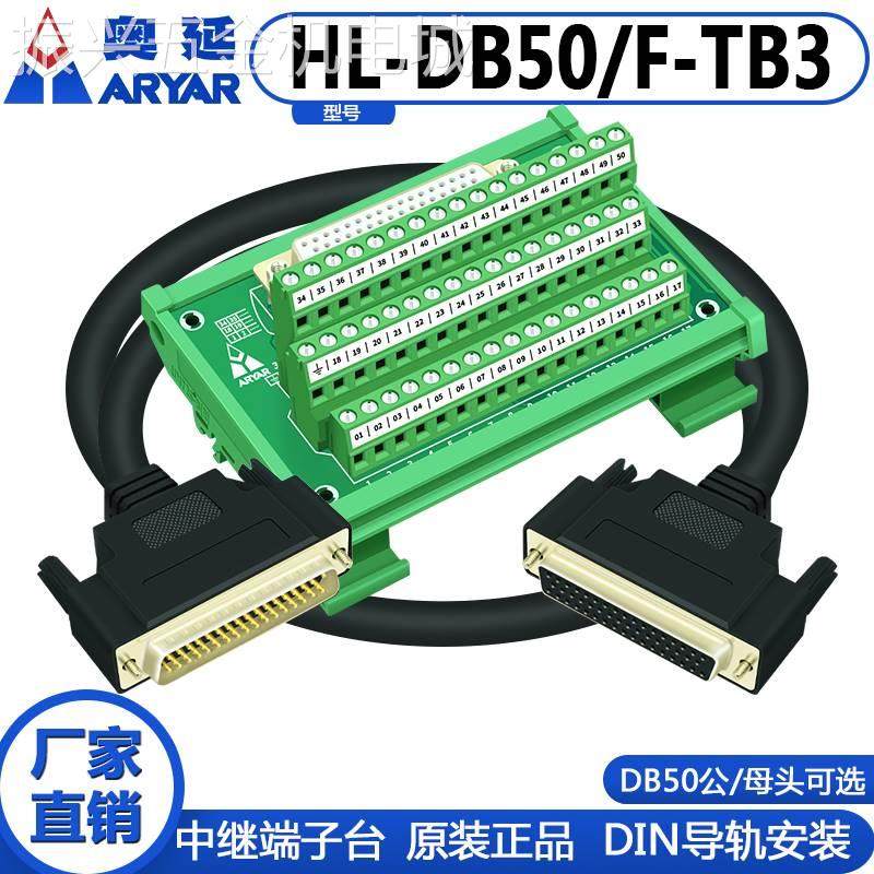 DB50转接线端子DB50转接板DR50公头针端子板端子台分线器