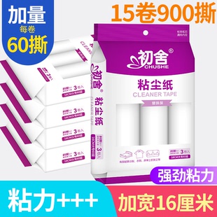 日本粘毛卷纸粘毛器滚筒可撕式粘尘粘纸滚撕纸替换芯沾衣服毛滚刷